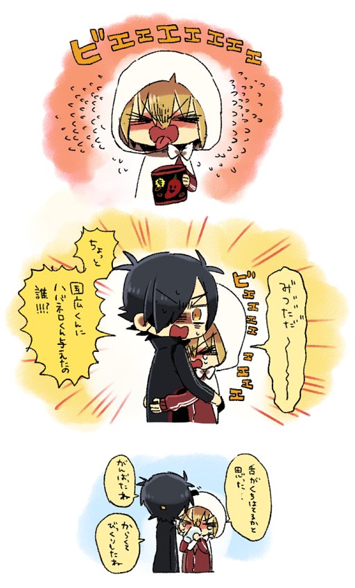暴君ハ○ネロとしょくんば 