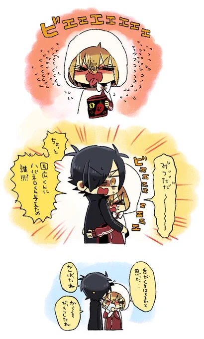 暴君ハ○ネロとしょくんば 