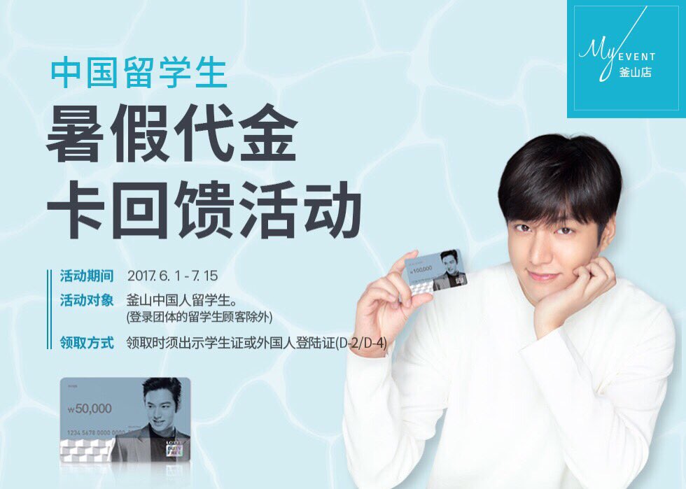 #LeeMinHo #이민호 #李敏镐 #イ·ミンホ #李敏鎬 Lotte Duty Free Official Website ♥️🎁 
krm.lottedfs.com 
cnm.lottedfs.com
•1~4•