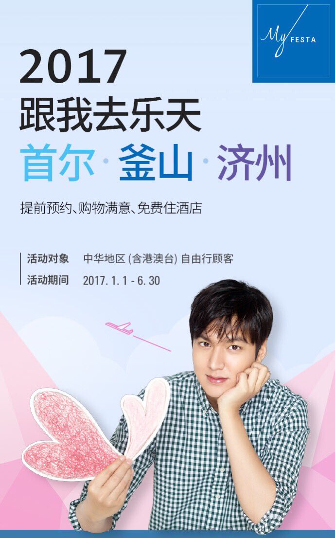 #LeeMinHo #이민호 #李敏镐 #イ·ミンホ #李敏鎬 Lotte Duty Free Official Website ♥️🎁 
krm.lottedfs.com 
cnm.lottedfs.com
•9~12•
