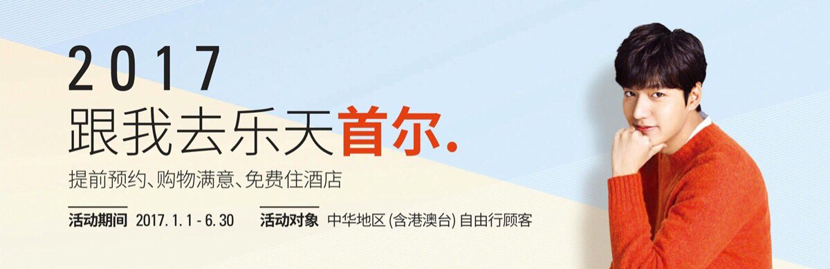 #LeeMinHo #이민호 #李敏镐 #イ·ミンホ #李敏鎬 Lotte Duty Free Official Website ♥️🎁 
krm.lottedfs.com 
cnm.lottedfs.com
•5~8•