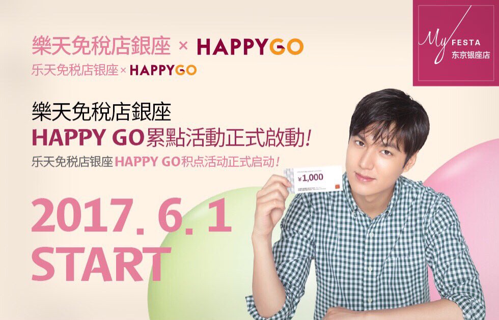 #LeeMinHo #이민호 #李敏镐 #イ·ミンホ #李敏鎬 Lotte Duty Free Official Website ♥️🎁 
krm.lottedfs.com 
cnm.lottedfs.com
•13~16•