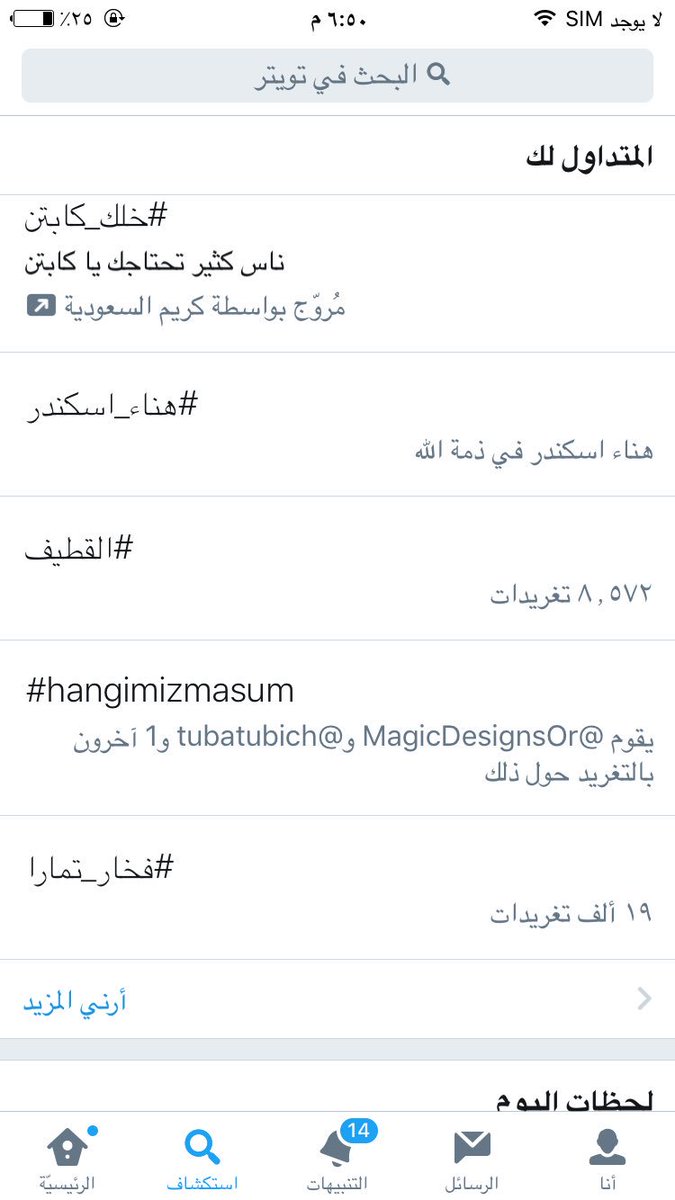 ch_ep3's tweet photo. #CesurveGüzel #hangimizmasum  هاشتاق في ترند سعودي المرتبة ثالثة 🎊👏🏻 https://t.co/Yuh3tF1bOX