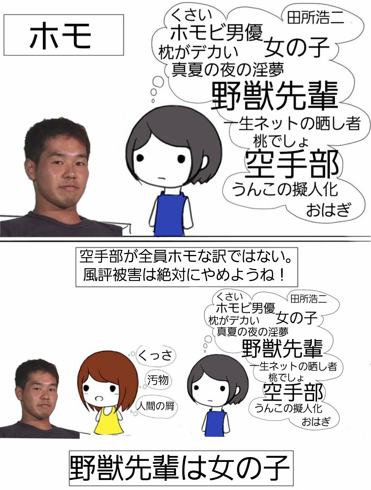 下手プ ホモとノンケがみる野獣先輩mp 3 見方の違い 下手プ ホモとノンケがみる野獣先輩mp 3 見方の違い