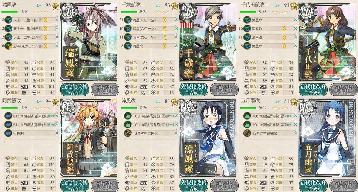 Y S R メ ル ア イ コ ン 2 5 軽空母と開幕雷撃で蹂躙 3 5 空母と開幕雷撃で蹂躙 4 5 空母と開幕雷撃で蹂躙 つまり空母は可愛いし強いんですよ 艦これ Y S R メ ル ア イ コ ン 2 5 軽空母と開幕雷撃で蹂躙 3 5 空母と開幕雷撃で蹂躙 4 5 空母と開幕雷撃で蹂躙 つまり空母は可愛いし強いんですよ 艦これ
