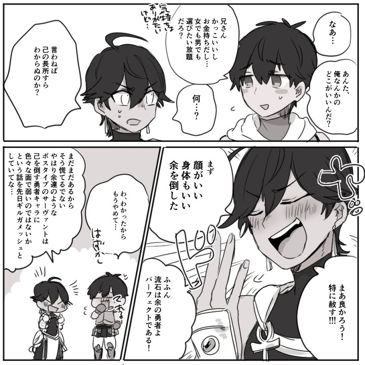 好きなとこ(ラシュオジ) 