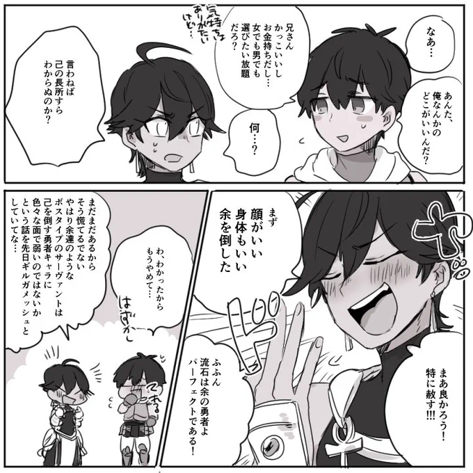 好きなとこ(ラシュオジ) 