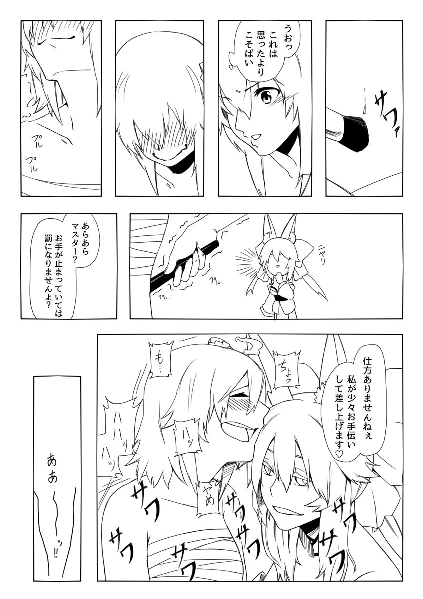 リクエストボックスより。
キャス狐にお腹くすぐりの刑を言い渡されるぐだ子。
https://t.co/lUG8rO03iv https://t.co/09kCKFm5wa