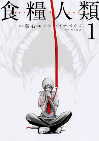 coolkidsx96's tweet photo. ใครชอบการ์ตูนแนวน่ากลัว ลองดู Starving Anonymous พระเอกโดนจับมาโรงงานเชือดคน ให้กินน้ำแปลกๆ แถมมีคุกขังไว้ให้สืบพันธุ์ ดาร์กพอตัวเลย https://t.co/78I6TKAi9F