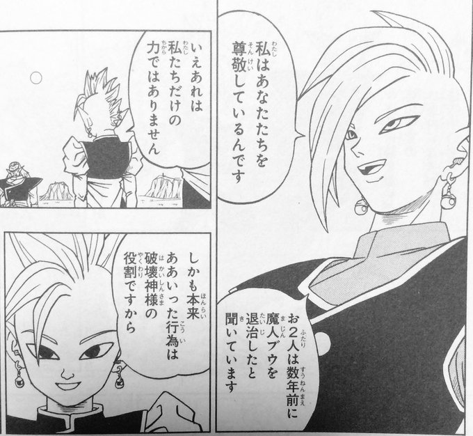 ドラゴンボール を含むマンガ一覧 古い順 43ページ ツイコミ 仮 ドラゴンボール を含むマンガ一覧 古い順 43ページ ツイコミ 仮