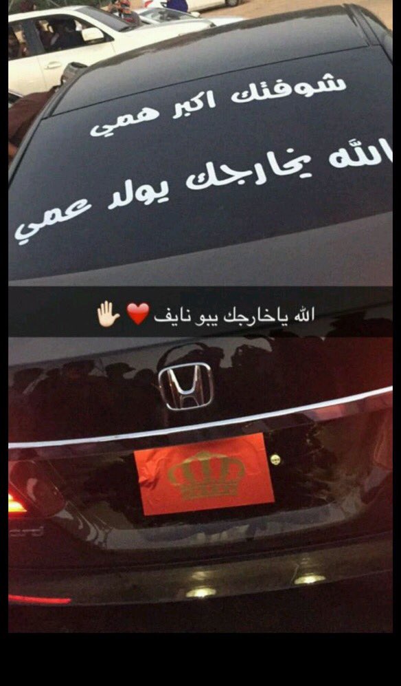 #مرور_الرياض يقبض على المفحط "الله يخارجك ياولد عمي" ، ويلحق بولد عمه في السجن، مع غرامة 40 الف ريال .

.
#السعودية #الرياض #التفحيط 

-