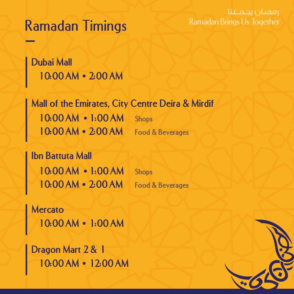 Dsf On Twitter With The Ramadan Welcoming Spirit Malls Will