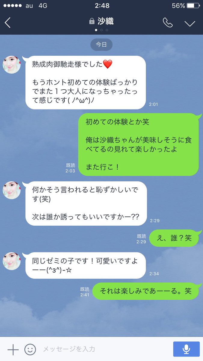 ホテル橋本大祐 橋本兄妹の兄 Pa Twitter 本日の脈なしline 禿げ 男 と沙織 女 のline 沙織 女 と美咲 女 の Line 本日の脈なしline 脈なし Line 熟成肉 無銭飲食 禿げてても金さえあれば美女が寄る