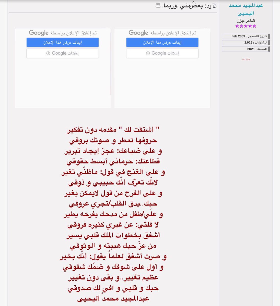 abdalmaged's tweet photo. "
صرت أشفق لعلمٍ يقول إنّك بخير
و أول على شوفك و ضمّك شفوقي
❤️
عظيم تغيير وبقى دون تغيير
حبك..وقلبي وافيٍ لك صدوقي
"
#اعجاباتي #شعري #خواطري https://t.co/reIP3JEAMk
