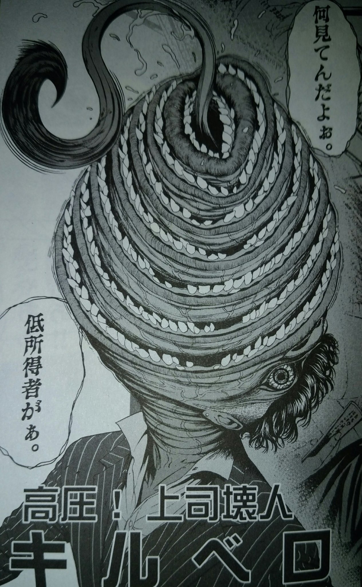 Nishigai Sur Twitter ぶっぱなす 師匠 金城宗幸 にしだけんすけ ジャガーン 1巻 小学館 T Co Mue3hzongk Twitter