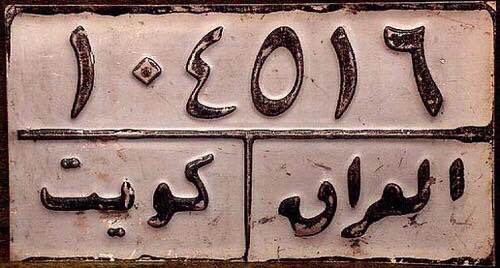 Safaa238802491's tweet photo. #كان_في_كل_زمان https://t.co/r8xqvzCiKf