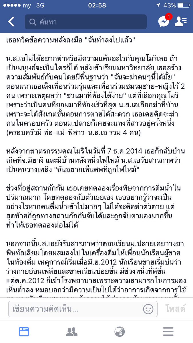 can_i_cuddle_u's tweet photo. อห.ไปอ่านมาจากเฟส หลอนเวอร์
#ญี่ปุ่นเบาเบา
#ฆ่าหั่นศพ https://t.co/8iGJs6tSSC