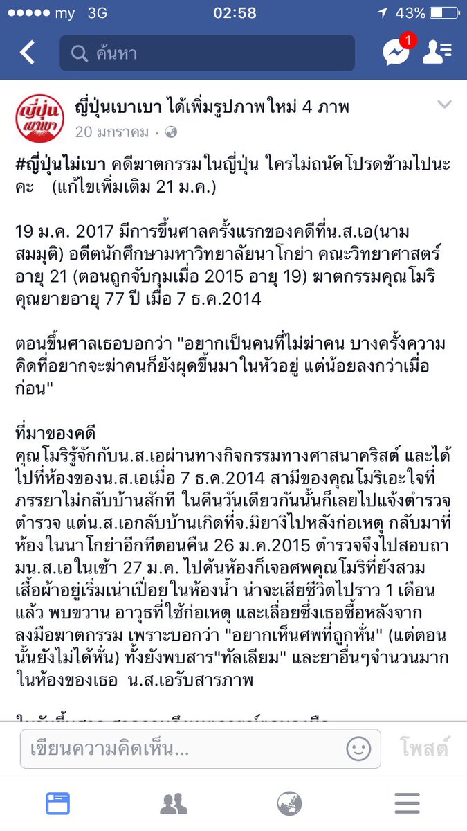 can_i_cuddle_u's tweet photo. อห.ไปอ่านมาจากเฟส หลอนเวอร์
#ญี่ปุ่นเบาเบา
#ฆ่าหั่นศพ https://t.co/8iGJs6tSSC
