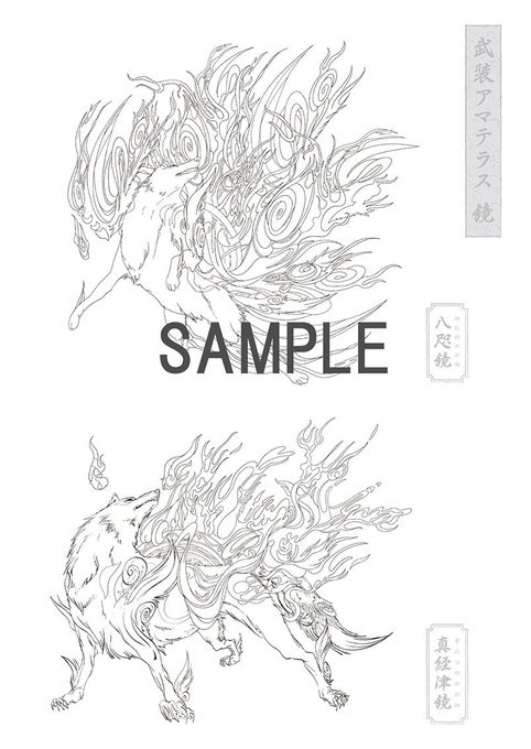 大神シリーズ 公式 Okami Cap Page 9 Twilog 大神シリーズ 公式 Okami Cap Page 9 Twilog