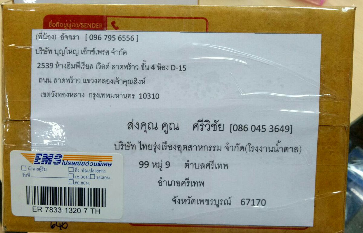 khanchit988's tweet photo. ออเดอร์มาแต่เช้าเลยวันนี้ ..ขายดีจริงๆ #อาหารเสริมเฮอร์บราก้า #Hrebarga https://t.co/dnhPZqrm6O