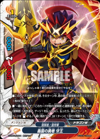 バディファイト】r 公式今日のカード「轟雷の勇者 牙王」！ - レッツ 