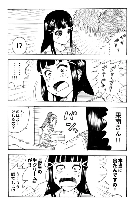 「じいちゃんは嘘つかないずら」 