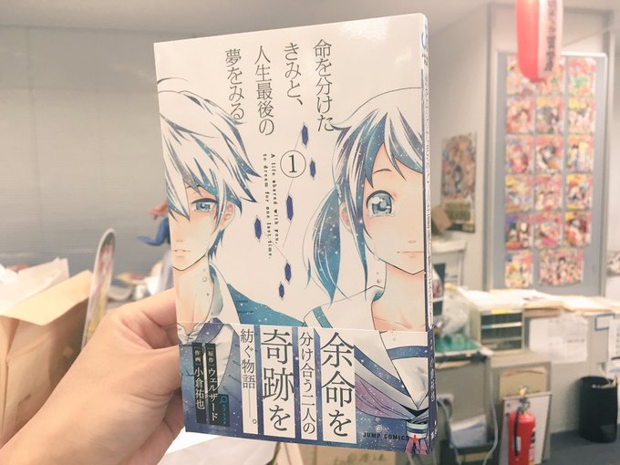漫画 カラダ探し 公式さん の最近のツイート 3 Whotwi グラフィカルtwitter分析