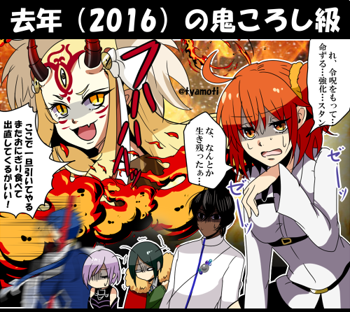 フェイトでgo Fgo 漫画 羅生門鬼ころし級の去年と復刻の様子を描きました 槍ニキwwwwくっそワロタwwww Fgo Fatego T Co Sacf72vfch