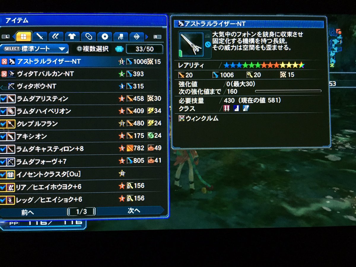 PSO2_mikaduki's tweet image. 初めての☆13落ちました〜(*^^)v