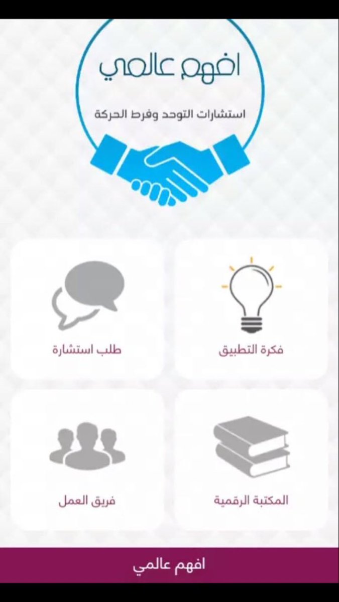 k1k21's tweet photo. #أفهم_عالمي 🌹حساب توعوي لخدمة أسر أطفال التوحد وADHD والمختصين، من قبل كوكبة من المختصين لوجه الله،خدمتكم شرف🌹@SpeciaEdl @ADHD_LD https://t.co/8ZruayhPOD