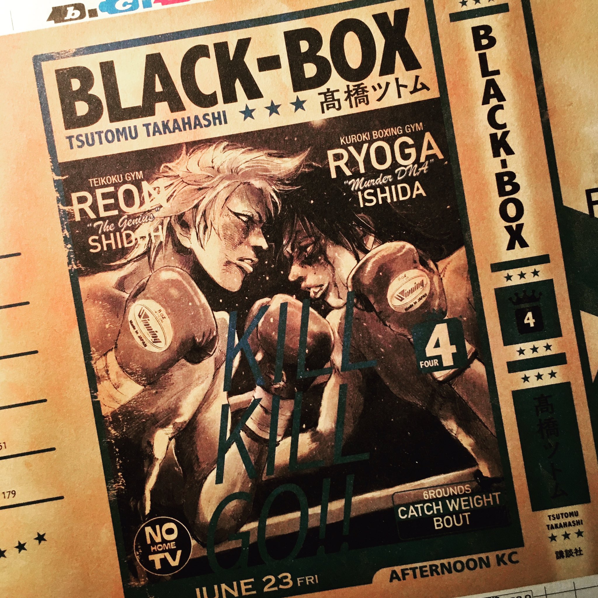 تويتر 高橋ツトム Tao69 على تويتر Black Box 4巻 完成しつつあります 今月発売 髙橋ツトム Tsutomutakahashi Blackbox アフタヌーン T Co Gdjqqefjtw
