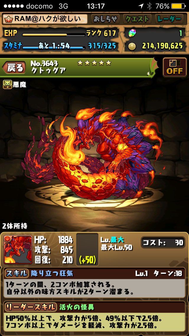 ram_game89's tweet photo. そんなにキャラ持ってないのにかぶるのかー（ ;  ; ）ネイ、もしくは風神〜（ ;  ; ） https://t.co/vcwyDrKHRS