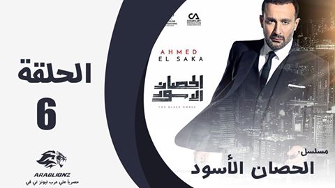 Moslslat2017's tweet photo. @Moslslat2017 #الحصان_الأسود الحلقة 6
للتحميل والمشاهدة : https://t.co/GcmZ7KsBfr

#عرب_ليونز https://t.co/42u0WZcaqc