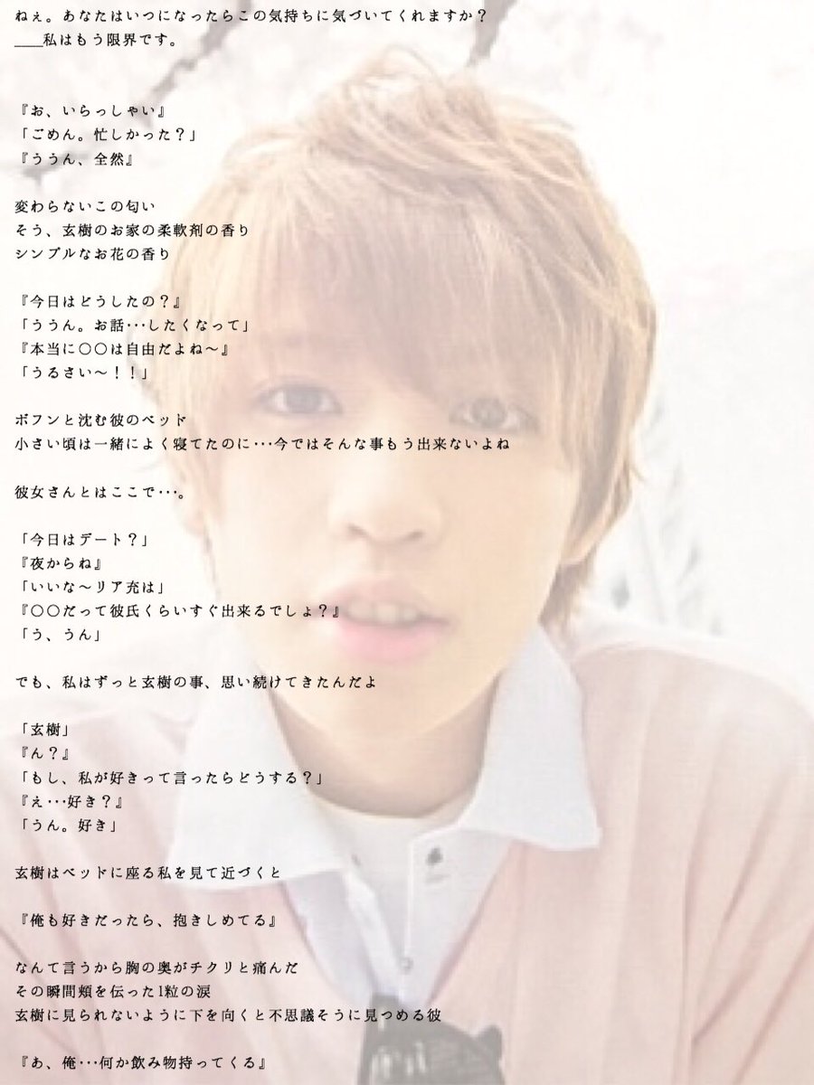 みるく Sur Twitter 今日だけ Main Iwahasi Genki 魔法少女の夢小説 岩橋玄樹で妄想 Jrで妄想 みるく Sur Twitter 今日だけ Main Iwahasi Genki 魔法少女の夢小説 岩橋玄樹で妄想 Jrで妄想