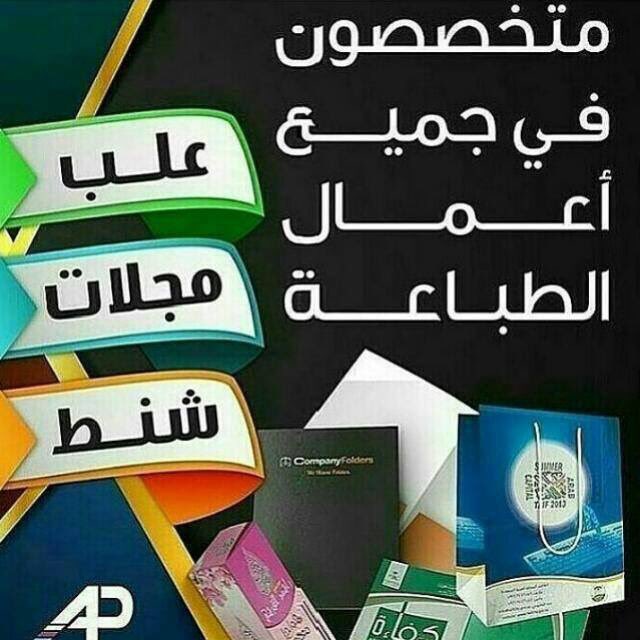 مطابع الرياض (@alryadprees) on Twitter photo 