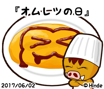 オムレツの日のtwitterイラスト検索結果 古い順 オムレツの日のtwitterイラスト検索結果 古い順
