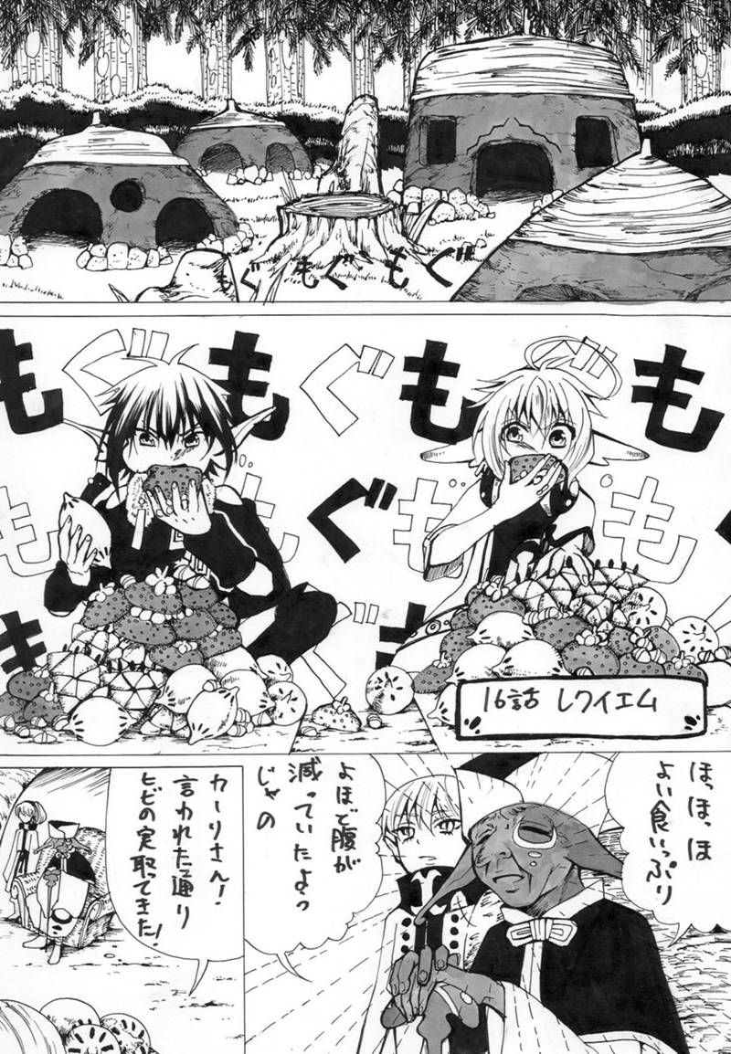 「イビルフェアリー」 第16話を更新しました。#マンガボックスインディーズ https://t.co/NUnDGSx0qu 