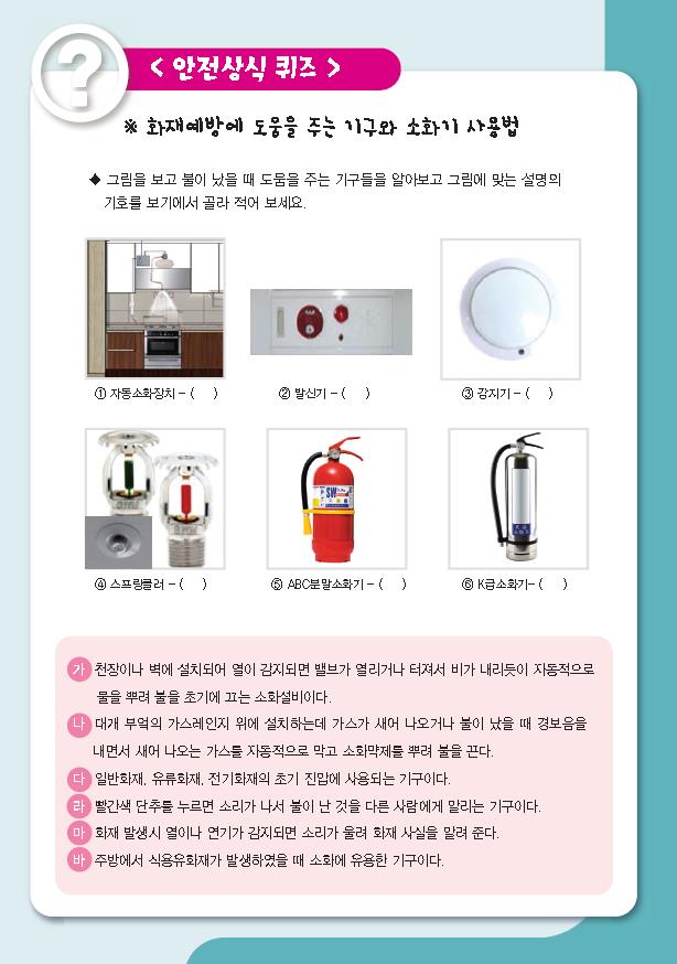 ilsan119's tweet photo. 음식점 등의 주방에서 식용유로 인한 화재발생이 증가함에 따라, 소화기구 등의 화재안전기준이 개정됐습니다.  이에따라 식용유화재에 대비한 소화기구를 알아볼게요~ https://t.co/GPjGzbH0db