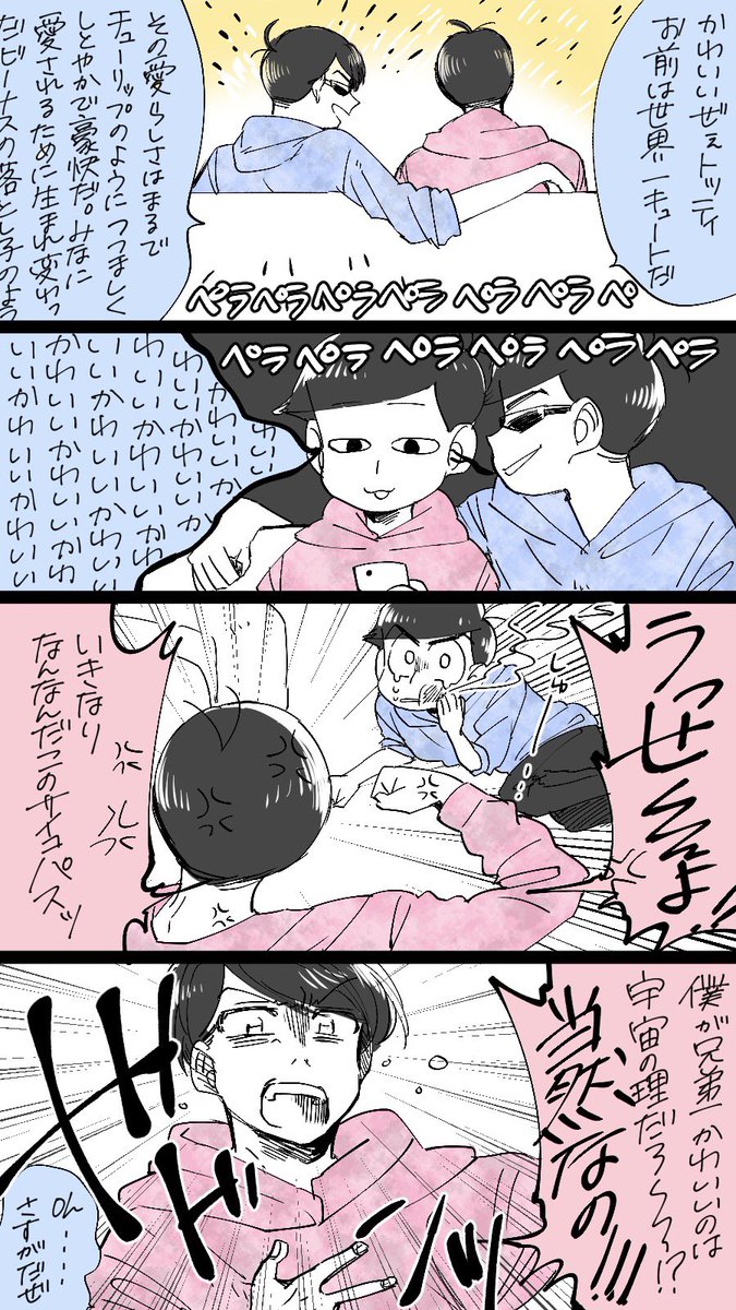 自分が兄弟一可愛いプライドが惚れた弱みに負けそうなトッティ
💓💙day😘😎👏🎊🎂💓💒💑💍💙
@todokara62min 
