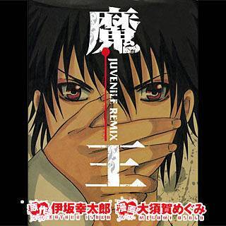 manga_okoku's tweet photo. 週刊少年サンデー　人気作品無料試し読み　第5弾
＜３巻無料＞
・マギ
・魔王　JUVENILE REMIX
・うえきの法則
・絶対可憐チルドレン
・うる星やつら 〔新装版〕
https://t.co/70HtIqZRjS https://t.co/VZDylKutoe