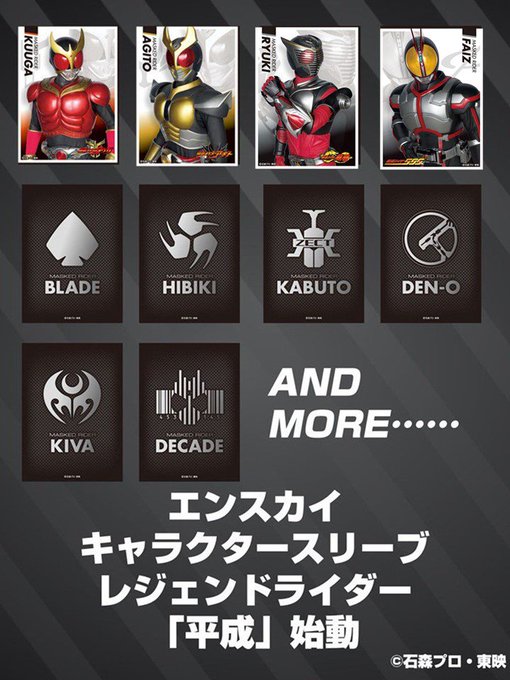 疾走する本能 キャラクタースリーブ 仮面ライダーファイズ 登場 Duelportal