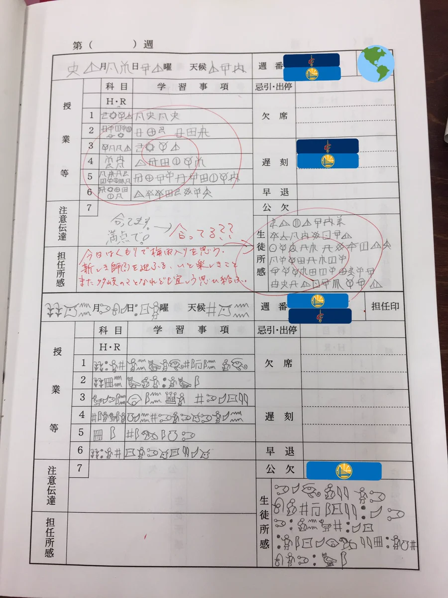 これが解読出来たら天才かも？5200年前の古代文字で学級日誌を書いてみたｗｗｗ