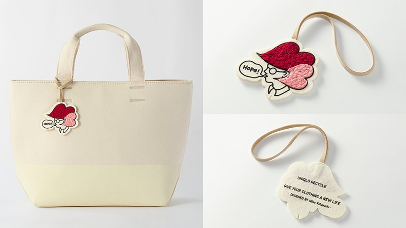 ユニクロ 難民女性が刺繍したチャームプレゼント 世界難民の日 である6月日 火 以降 ご不要になったユニクロ ジーユーの子ども服を店頭にお持ちいただいたお客様に先着で 刺繍作家小林モー子氏デザインのオリジナルチャームをプレゼント ユニクロ 難民女性が刺繍したチャームプレゼント 世界難民の日 である6月日 火 以降 ご不要になったユニクロ ジーユーの子ども服を店頭にお持ちいただいたお客様に先着で 刺繍作家小林モー子氏デザインのオリジナルチャームをプレゼント