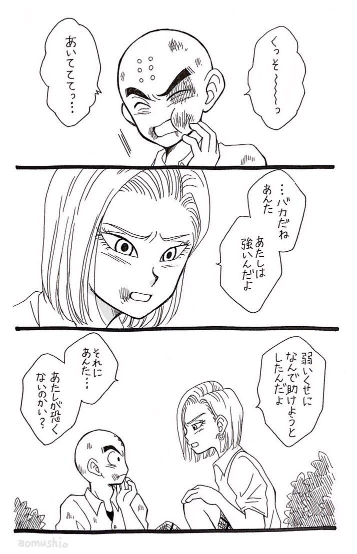 2015/12作。Pixiv掲載のD★B学園パロディの1コマ。リクエスト募集でいただいたクリパチの出会いのお話。18号さんは喧嘩に強いヤンキー。2人は現在はラブラブです♡