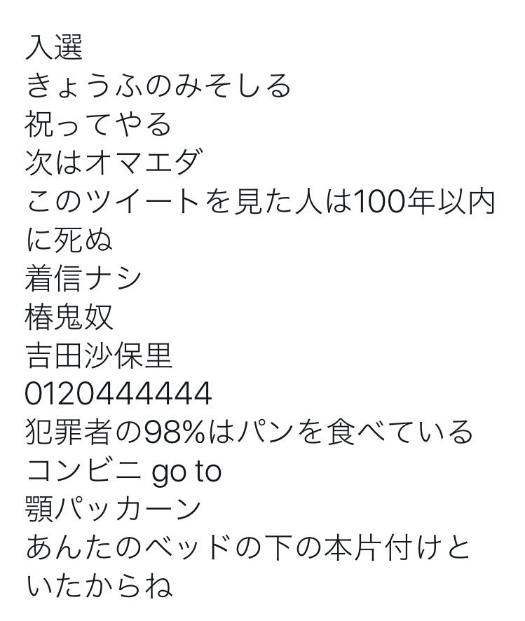 坊主 怖そうで怖くない言葉選手権の結果を発表します 最優秀賞 おかわりいただけただろうか 金賞 保育士 お前の息子を預かった