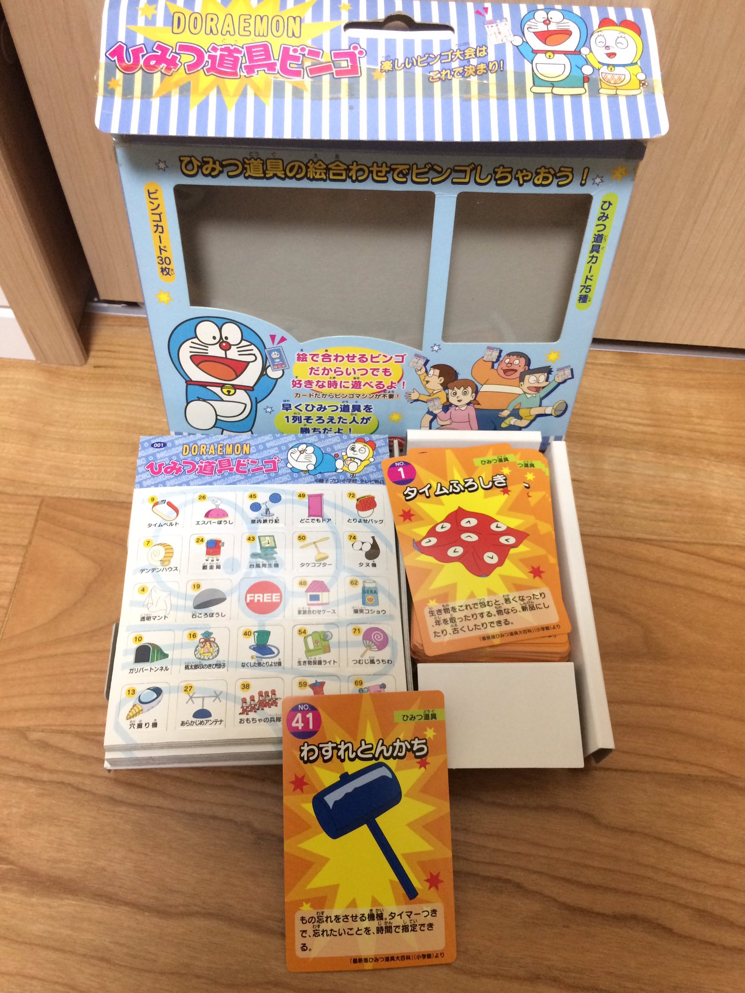 荒ぶる神々馬場 ドラえもん伝道師 ひみつ道具ビンゴは もったいなくて使えなかった模様 今日のドラえもんは わすれとんかち 22世紀にも関わらず 頭を叩いて記憶を取り戻すという原始的な道具だよ 藤子f不二雄 T Co Ozxpccohdv Twitter 荒ぶる神々馬場 ドラえもん伝道師 ひみつ道具ビンゴは もったいなくて使えなかった模様 今日のドラえもんは わすれとんかち 22世紀にも関わらず 頭を叩いて記憶を取り戻すという原始的な道具だよ 藤子f不二雄 T Co Ozxpccohdv Twitter