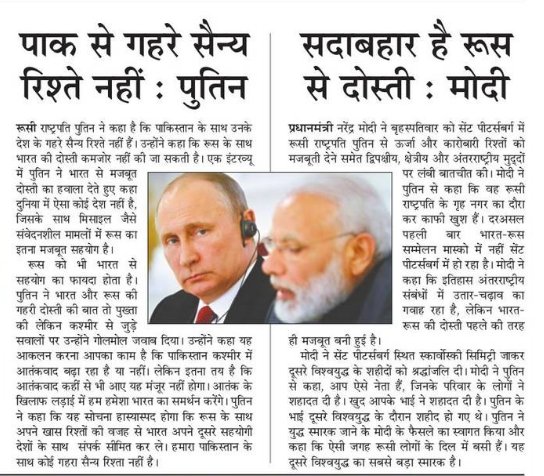 T-1268
#India #Russia #cooperation #MissileTechnology
मिलाइल के क्षेत्र में भारत के साथ 
रूस का सबसे मज़बूत सहयोग
Courtesy @AmarUjalaNews