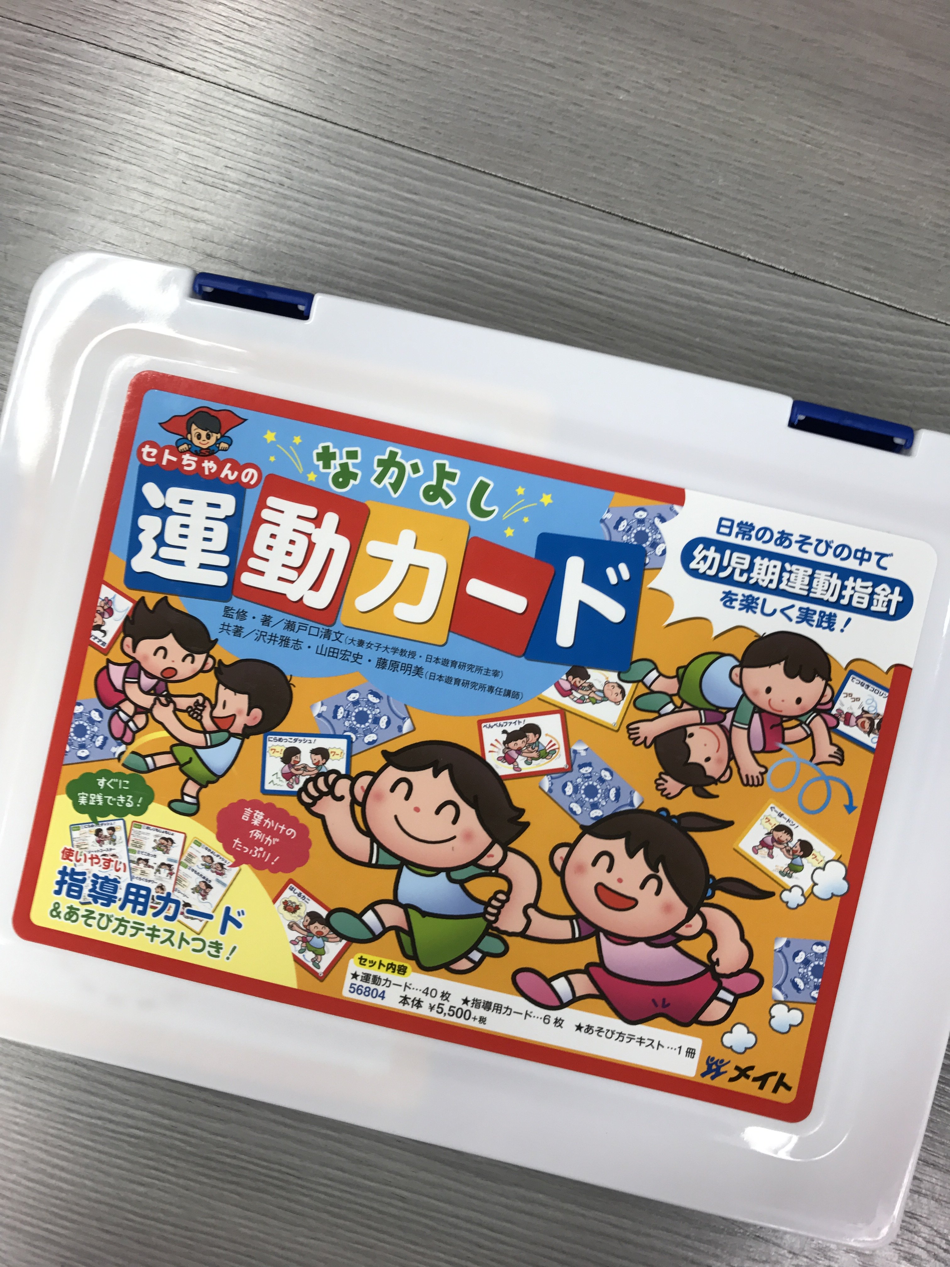 うんとこどっこい運動会 on X: 