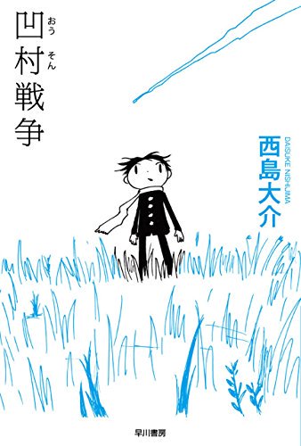 きんどう Dbp65 Rtありがとうございます Amazonkindleで アトモスフィア など早川書房の西島大介作品4冊が50 Offセール実施中です T Co Wzummhnjgm きんどう Dbp65 Rtありがとうございます Amazonkindleで アトモスフィア など早川書房の西島大介作品4冊が50 Offセール実施中です T Co Wzummhnjgm