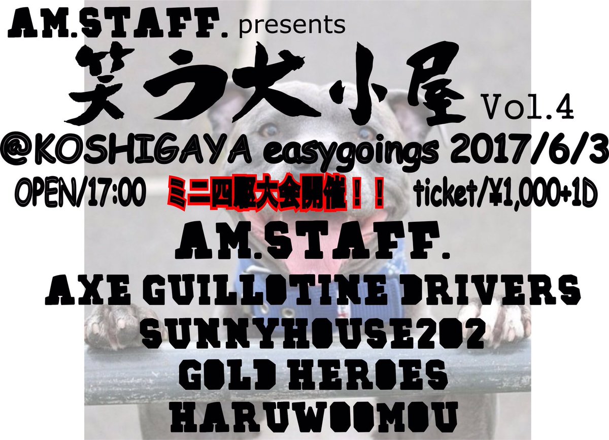 easy_goings's tweet image. そして今月もまだまだanniversary企画は残っております！

AM.STAFF！コサック魔夜！Solenoid Switch！

是非お待ちしております〜◎

#AM.STAFF.
#コサック魔夜
#SolenoidSwitch
#EASYGOINGS
#ライブ